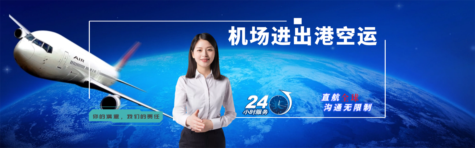 青神到葡萄牙物流公司-青神至葡萄牙物流专线-青神空运到葡萄牙-优时通物流有限公司